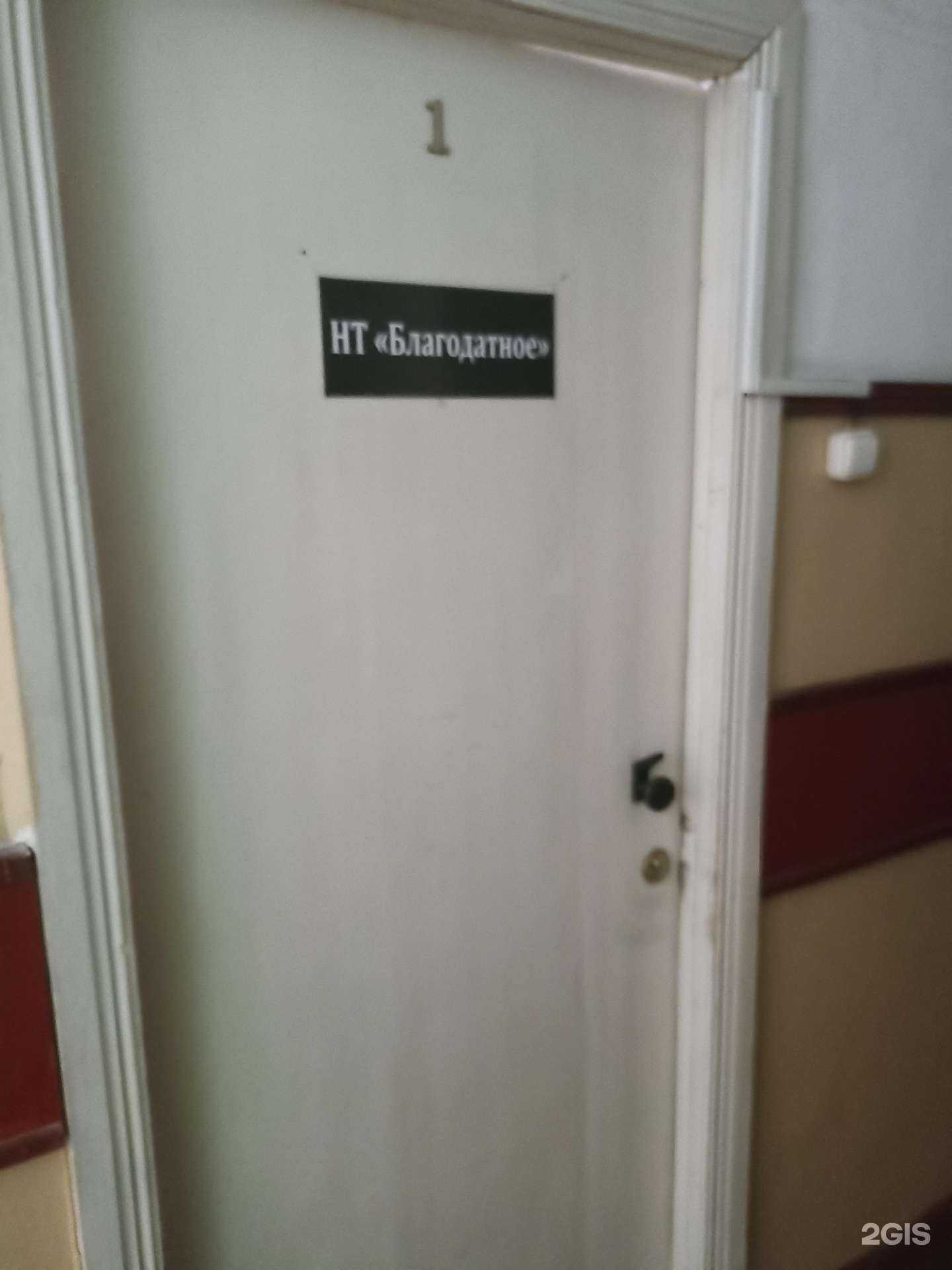 Отзывы на компанию Благодатное в г. Барнаул c фото