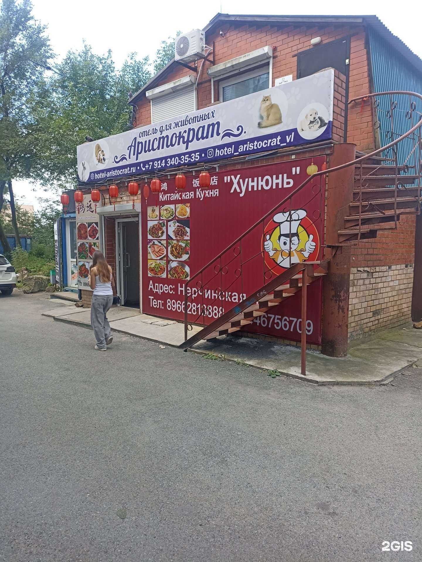 Отзывы на компанию Хунюнь в г. Владивосток c фото