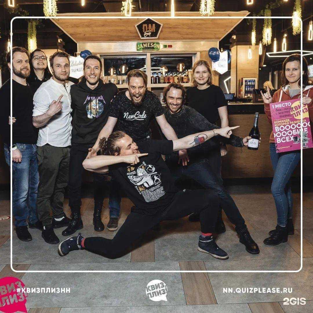 Отзывы на компанию Квиз, плиз! в г. Нижний Новгород c фото