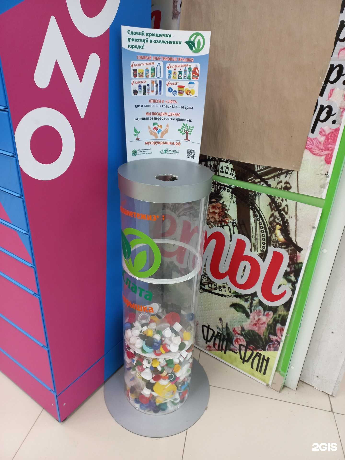 Отзывы на компанию Мусору крышка в г. Иркутск c фото