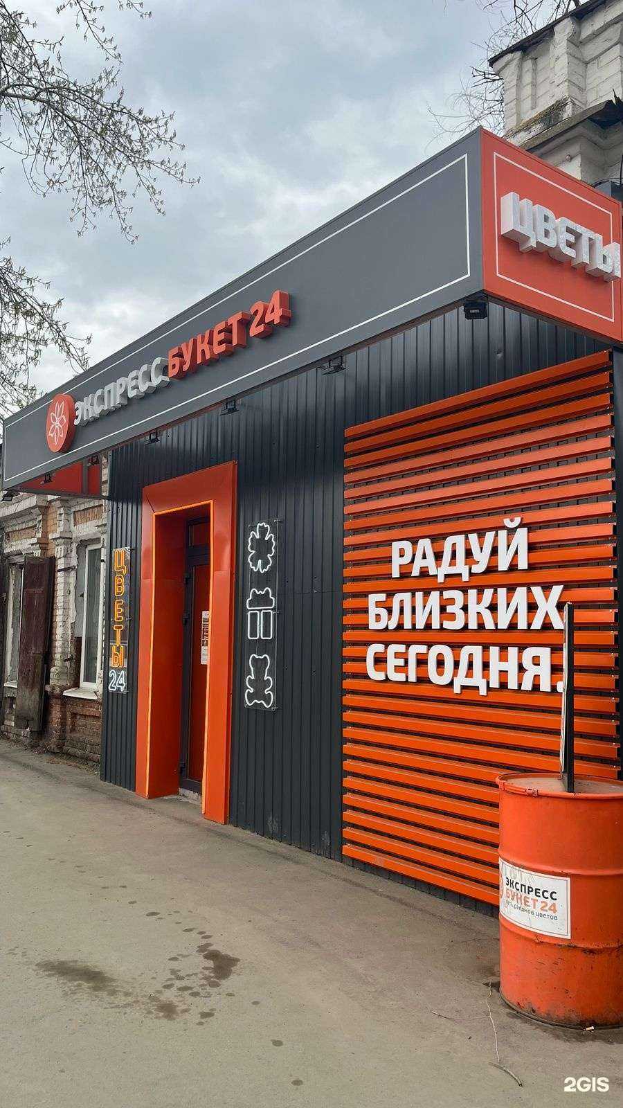 Отзывы на компанию Экспресс Букет 24 в г. Саратов c фото