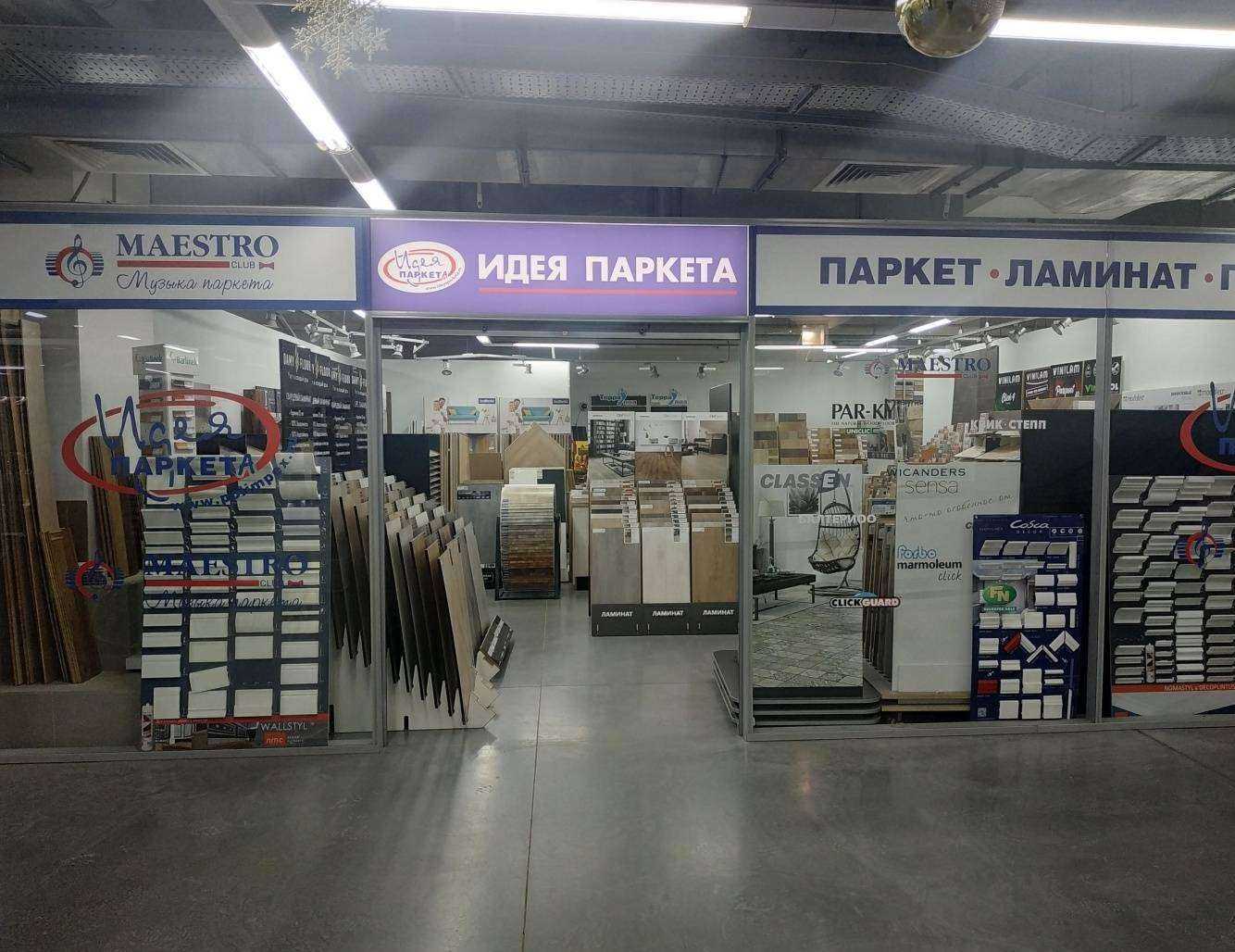 Отзывы на компанию Идея Паркета в Кирове c фото