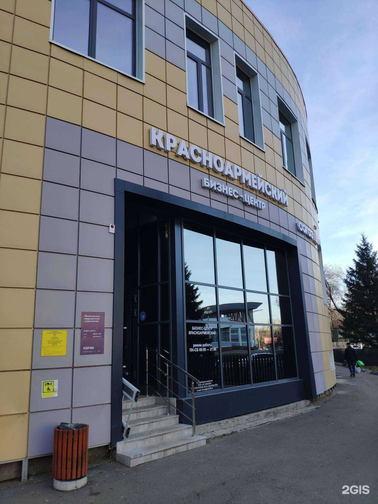 Отзывы на компанию Альфастрахование в Томске c фото