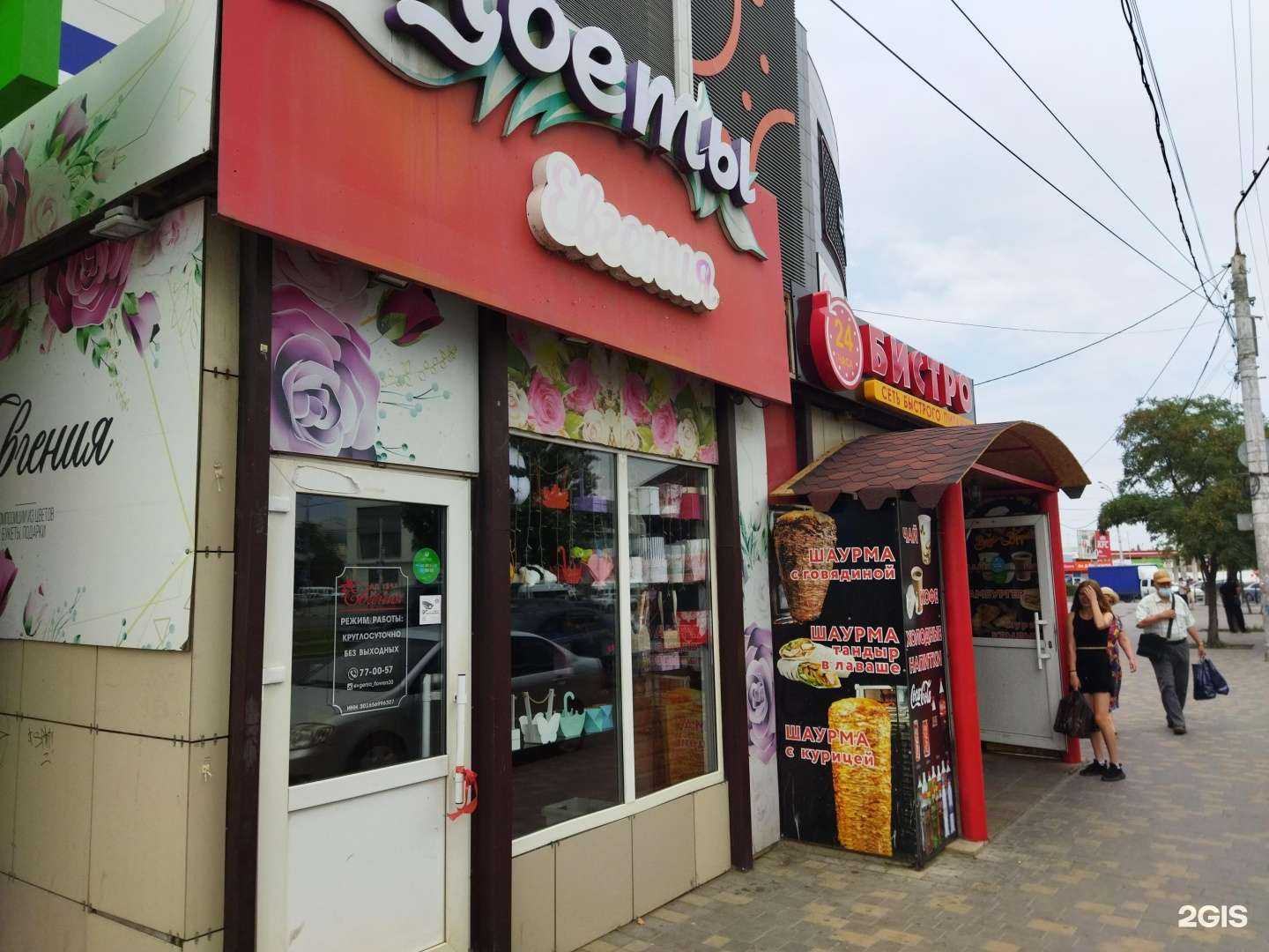 Отзывы на компанию Евгения в Астрахани c фото - фотография 2 из 2