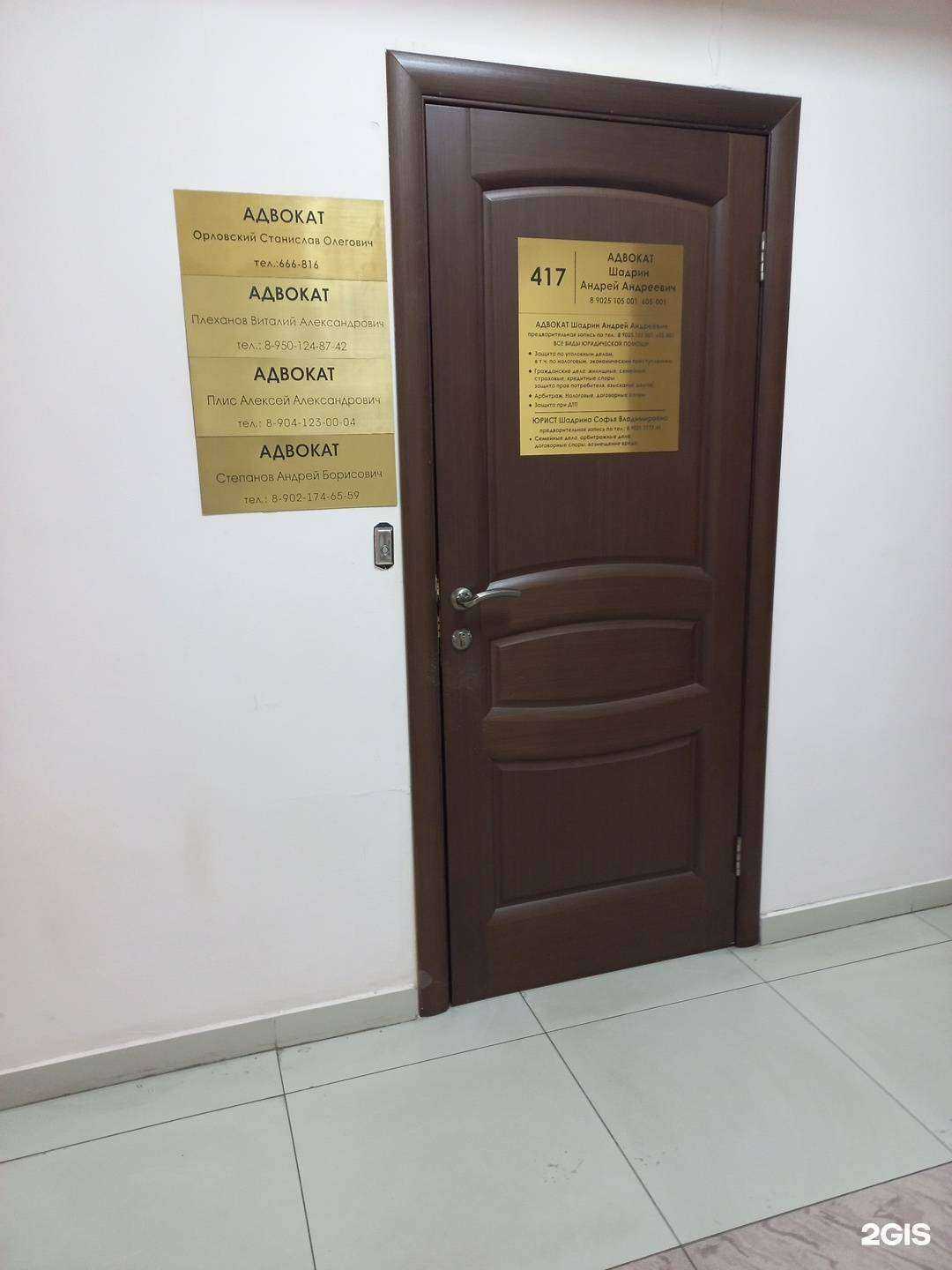 Отзывы на компанию Юрист Шадрина С.В. в г. Иркутск c фото