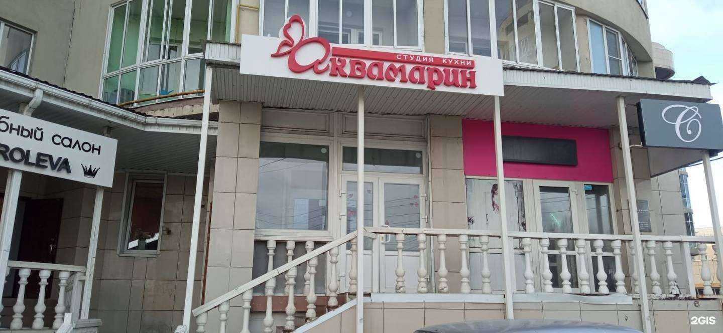 Отзывы на компанию Аквамарин в Воронеже c фото