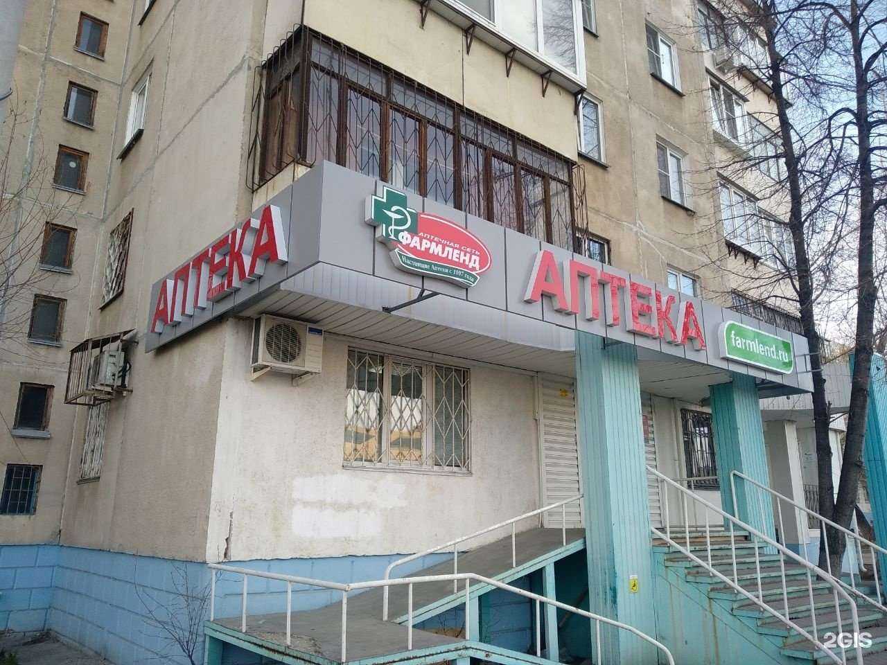 Отзывы на компанию Фармленд в г. Челябинск c фото