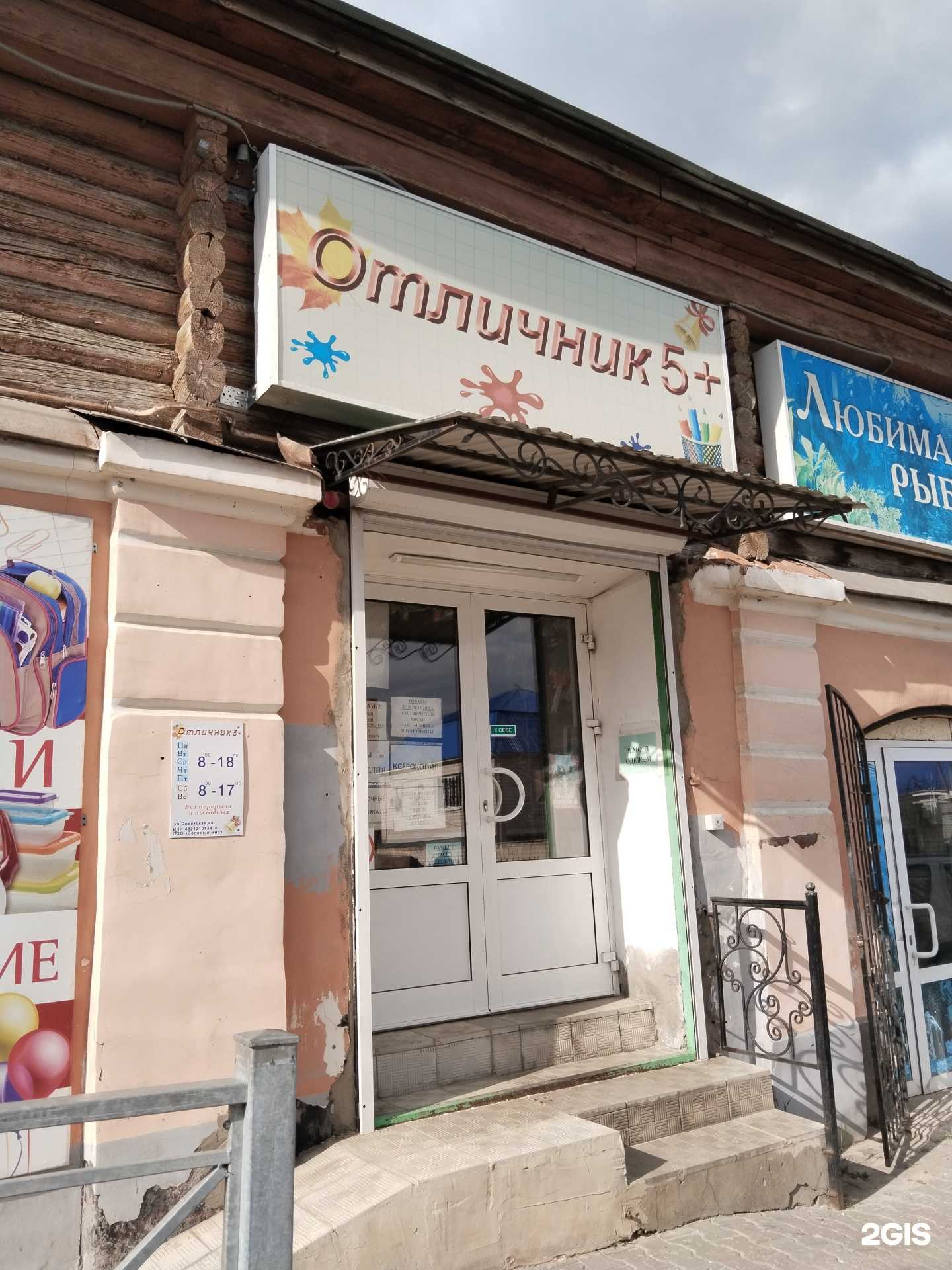 Отзывы на компанию Отличник 5+ в Елеце c фото