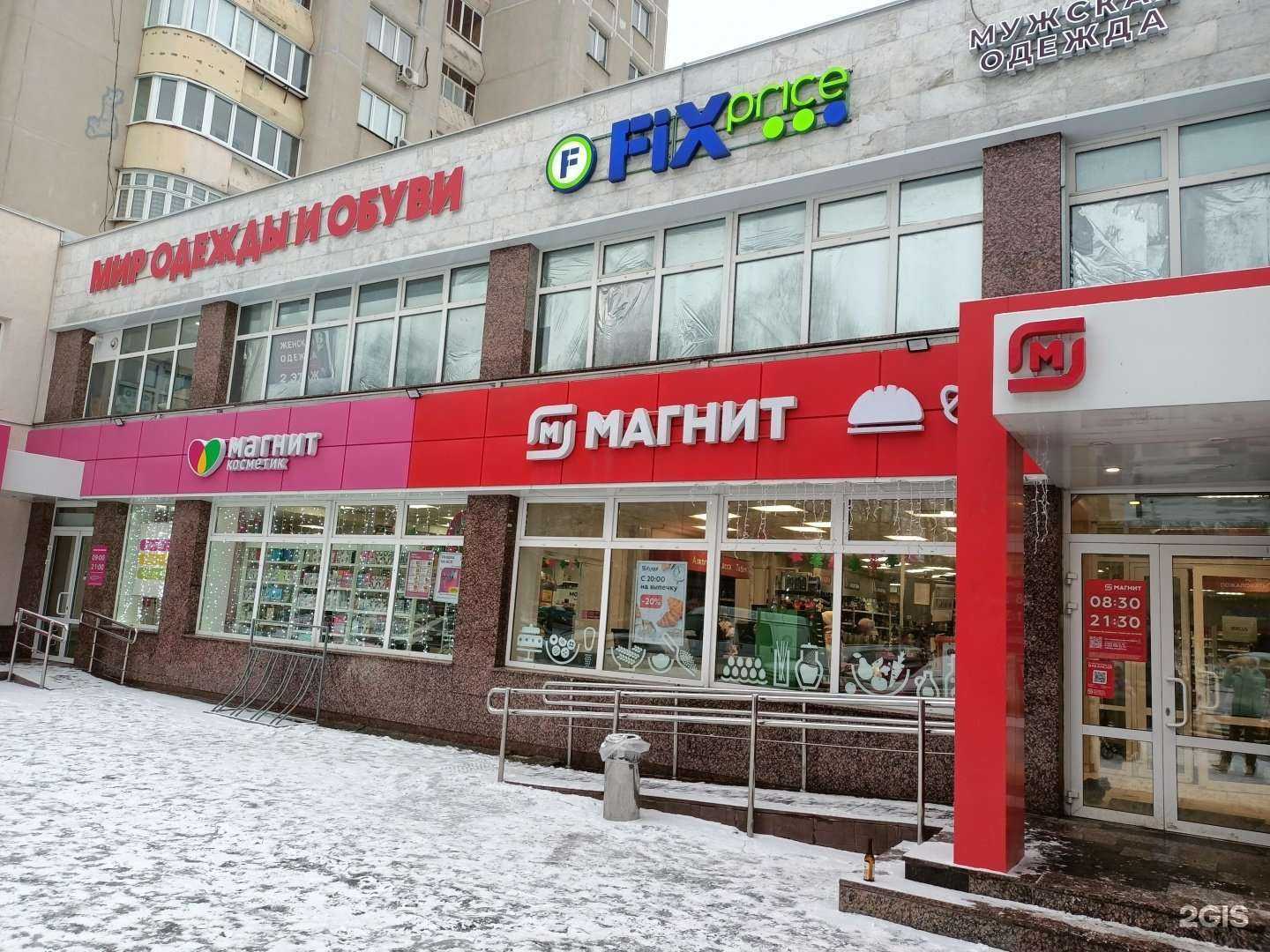 Отзывы на компанию Fix price в Чебоксарах c фото