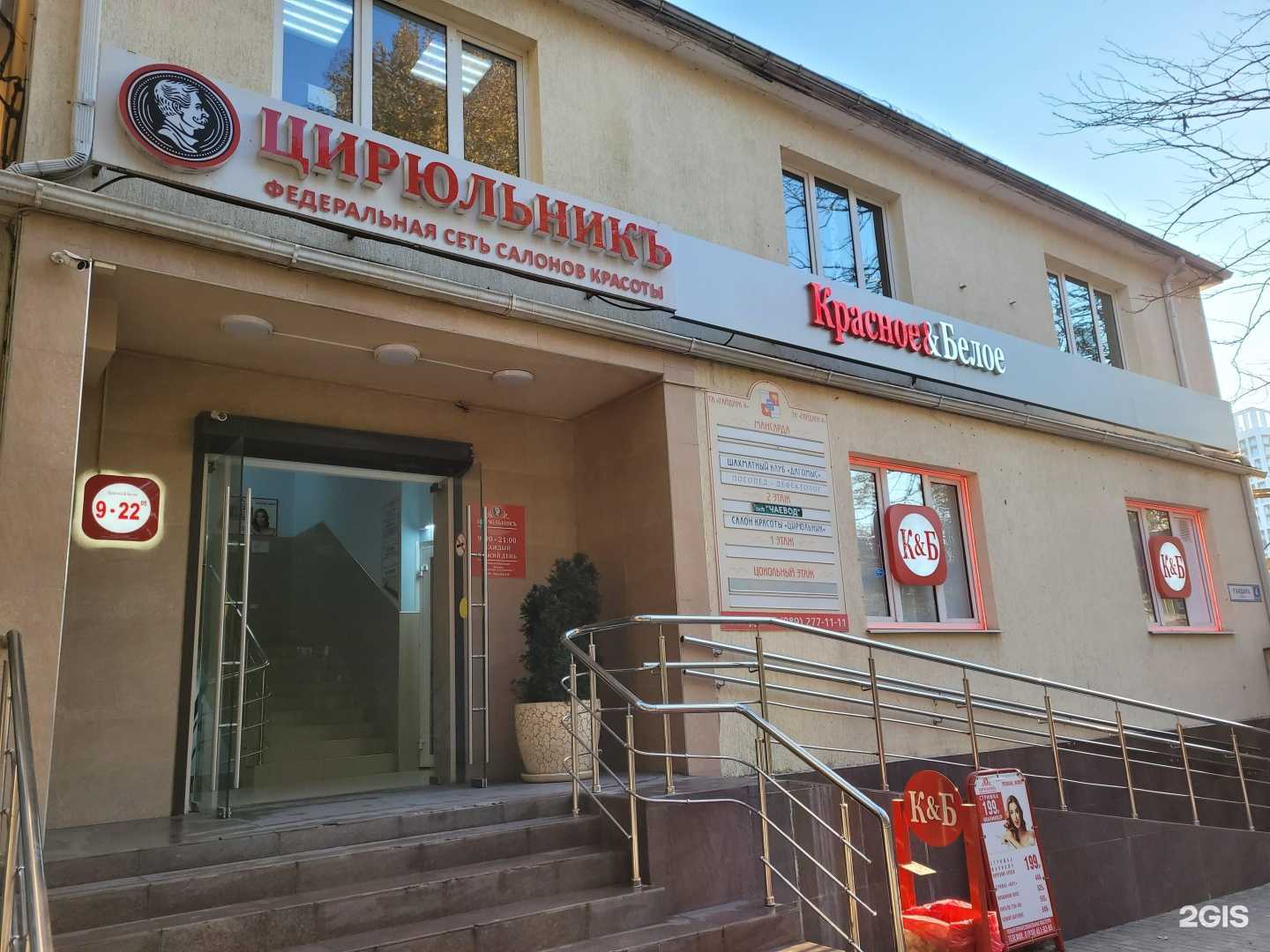 Отзывы на компанию Кабинет землеустроителя в Сочи c фото - фотография 2 из 2