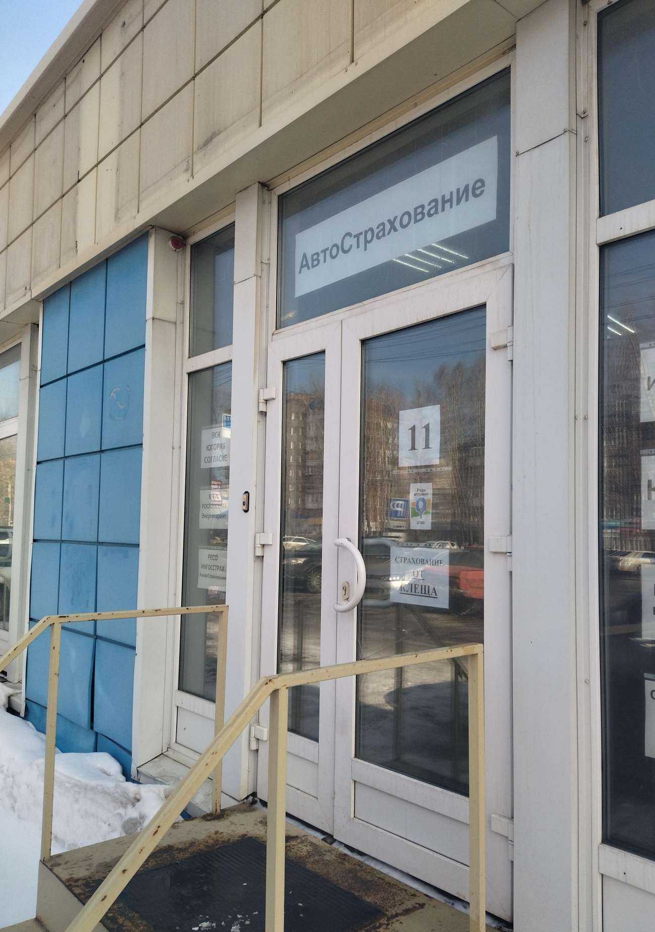 Отзывы на компанию Стол услуг №11 в Томске c фото