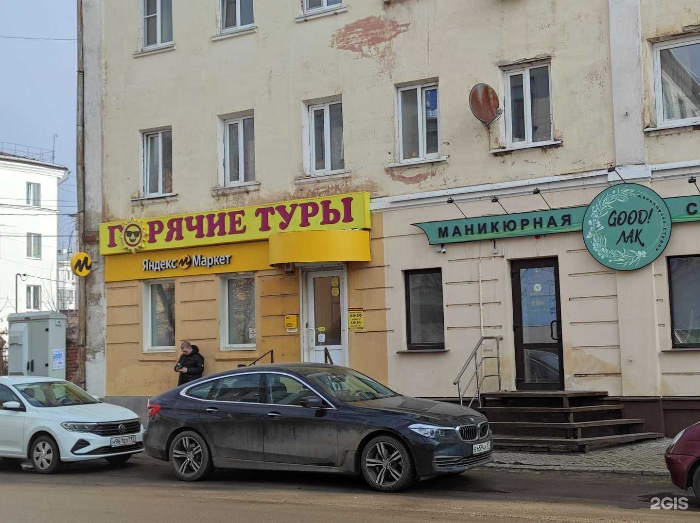 Отзывы на компанию Горячие туры в Орле c фото