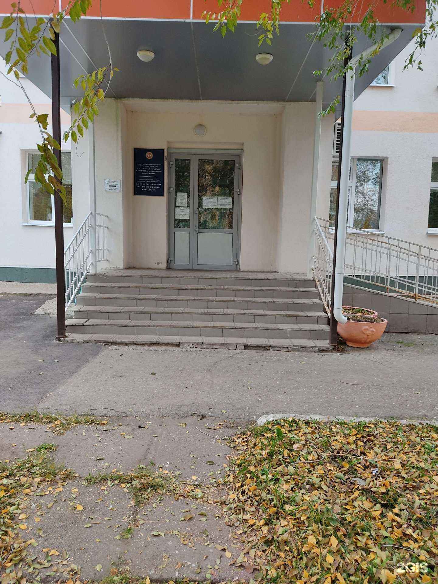 Отзывы на компанию Детская городская клиническая больница №7 в Казани c фото