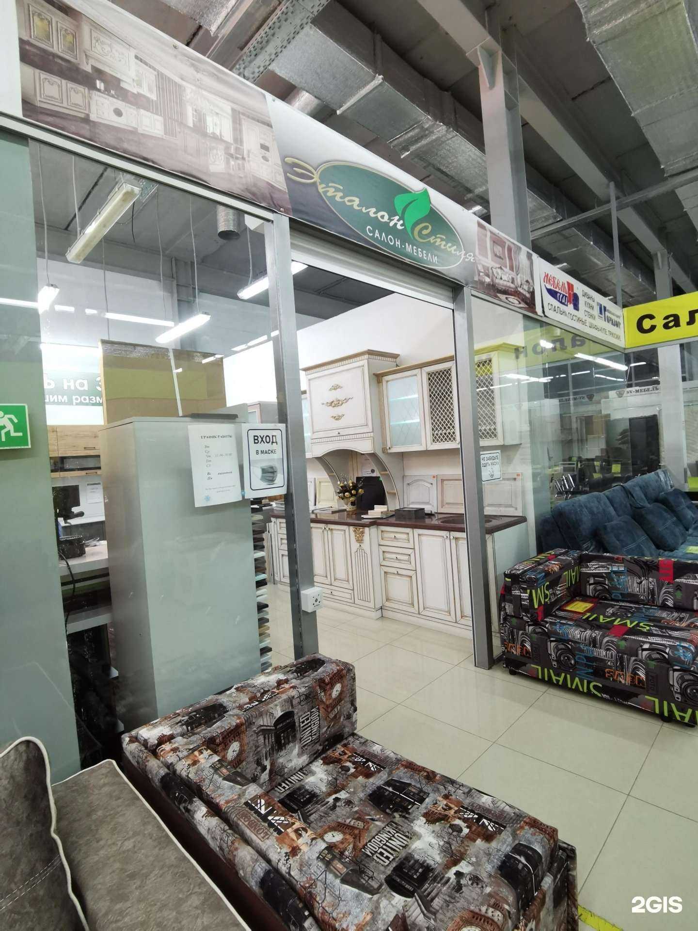 Отзывы на компанию Эталон Стиля в Батайске c фото