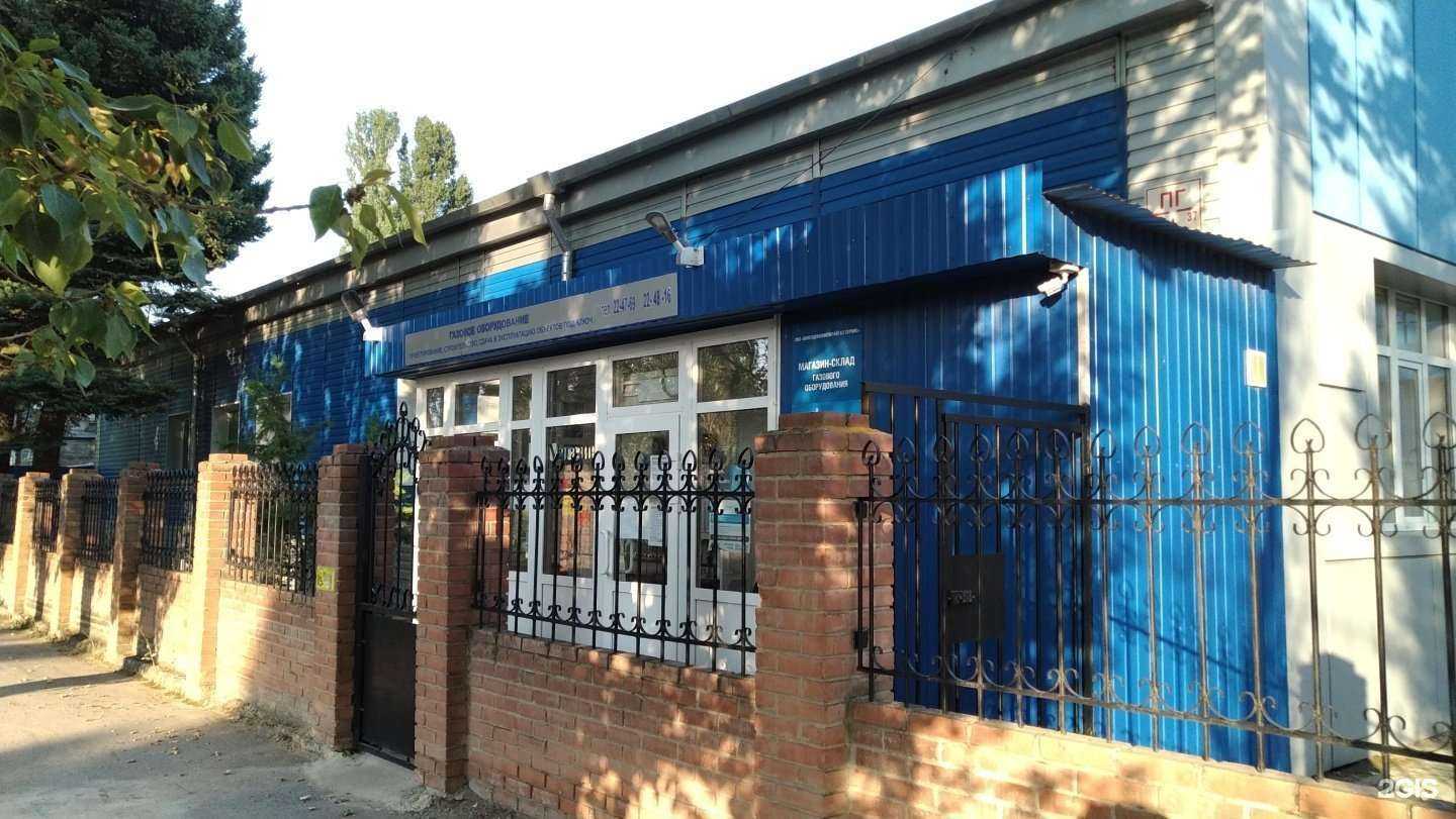 Отзывы на компанию Волгодонскмежрайгаз в Волгодонске c фото