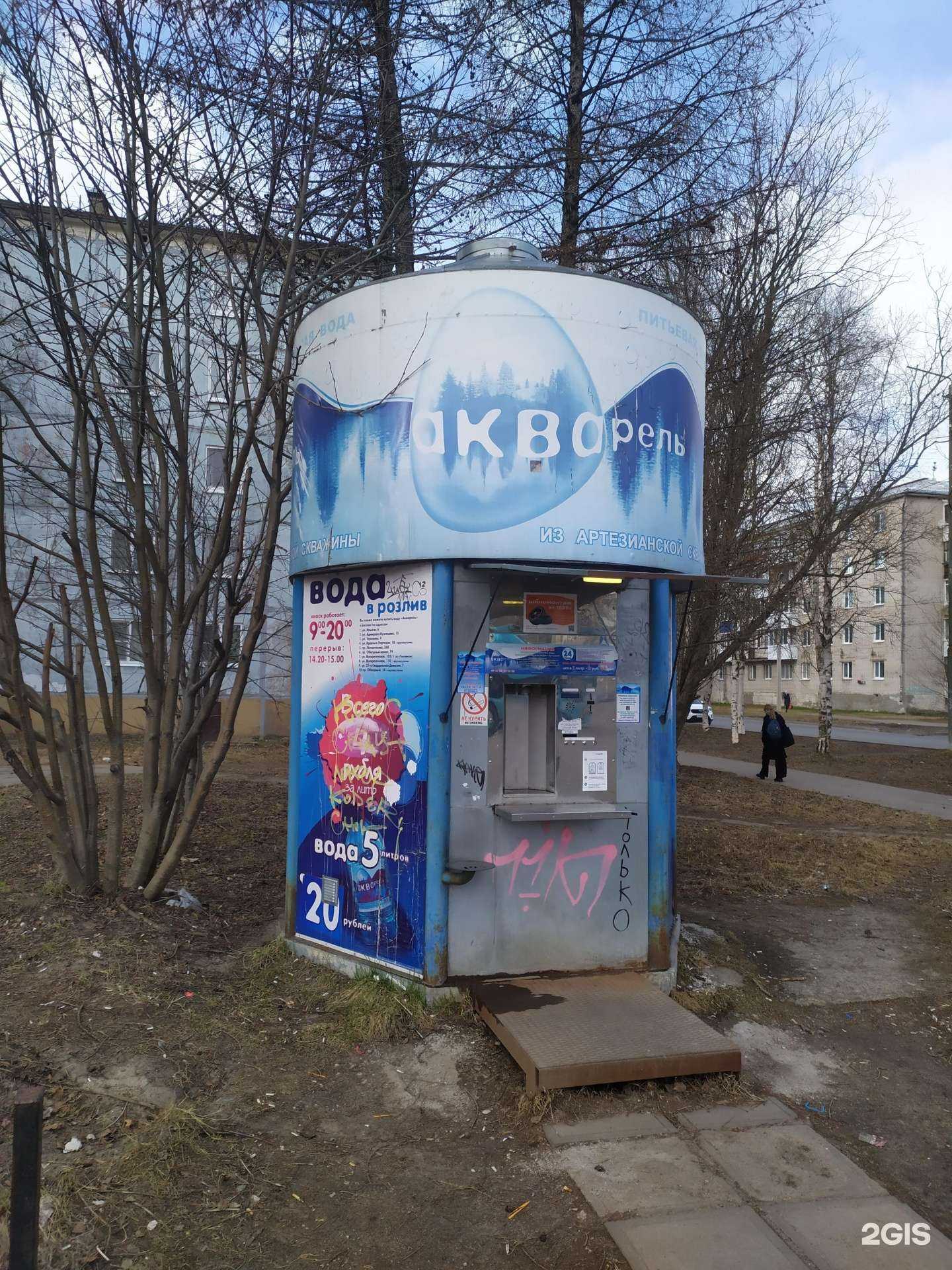 Отзывы на компанию Акварель в г. Архангельск c фото