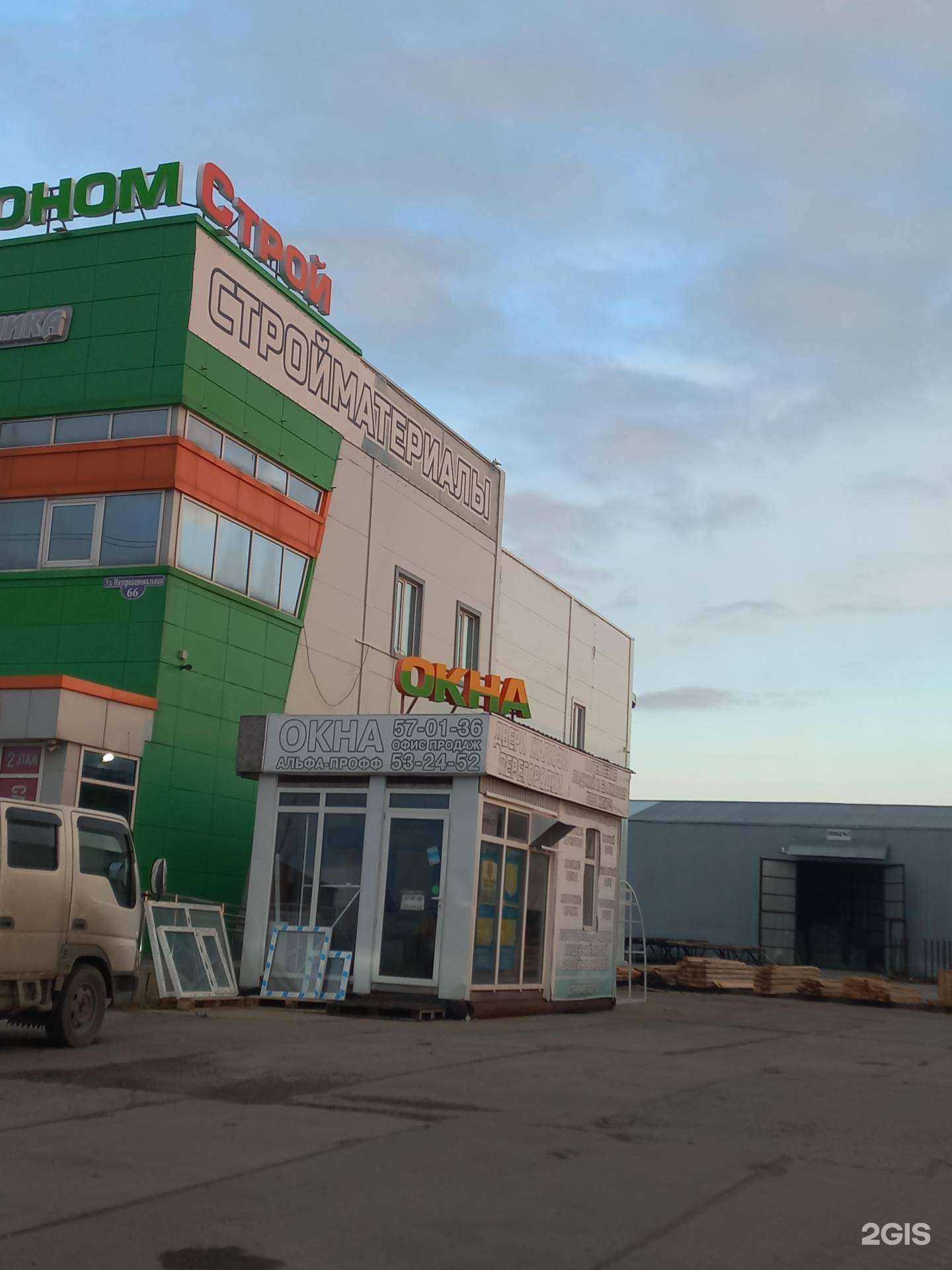 Отзывы на компанию Альфа-Профф в Нижневартовске c фото - фотография 2 из 2