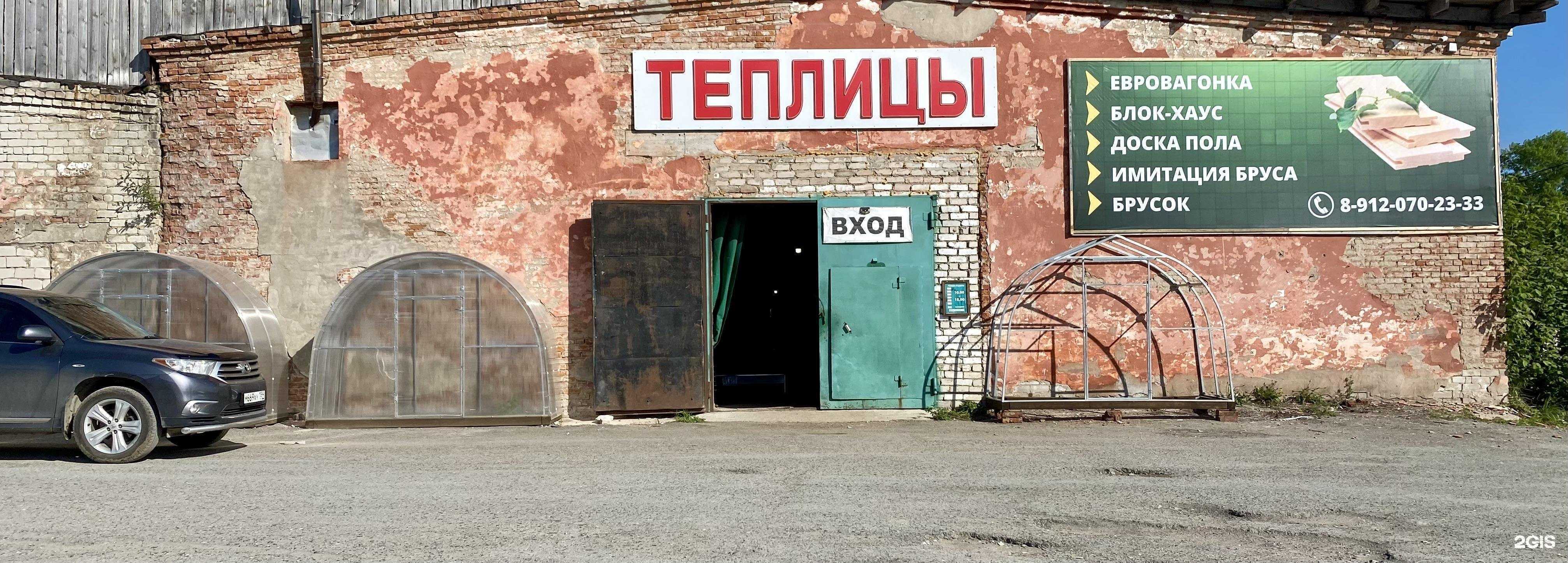 Отзывы на компанию Центр теплиц в Березниках c фото