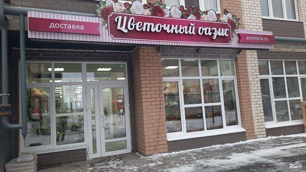 Отзывы на компанию Цветочный Оазис в Твери c фото