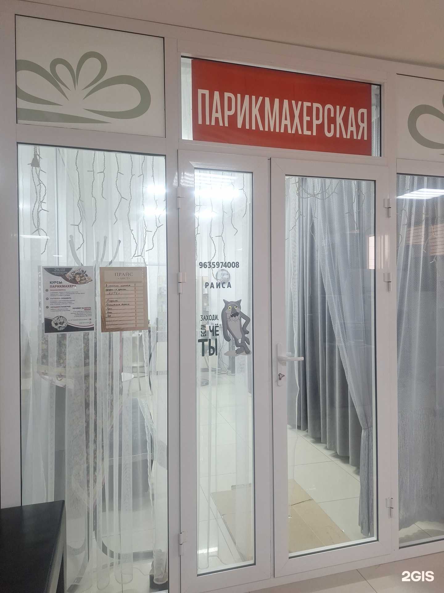 Отзывы на компанию Парикмахерская в Грозном c фото