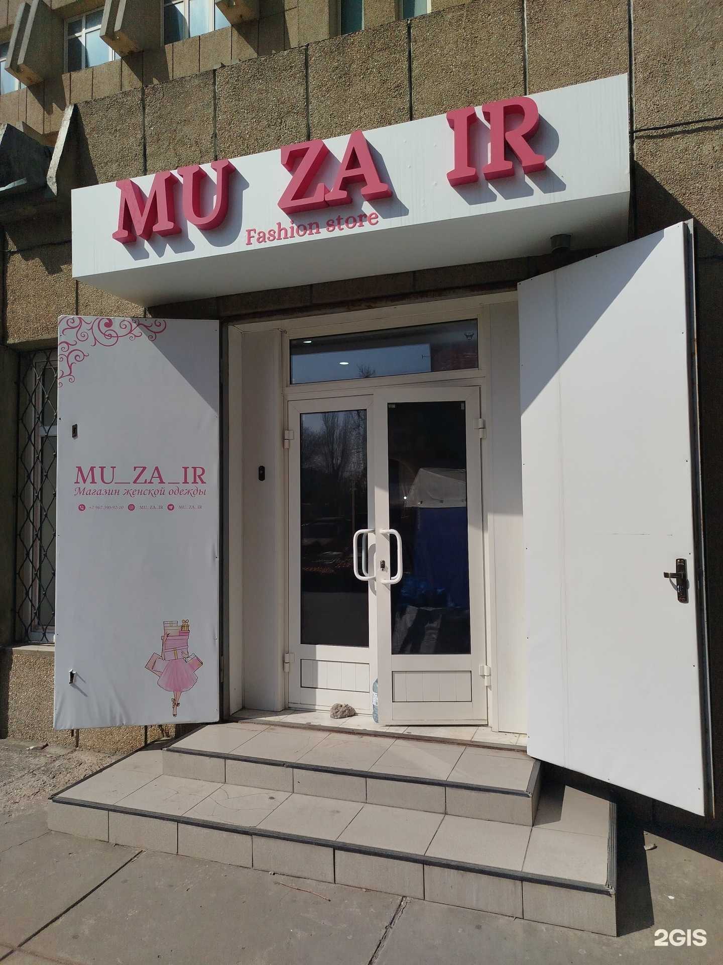 Отзывы на компанию Mu za ir в Махачкале c фото