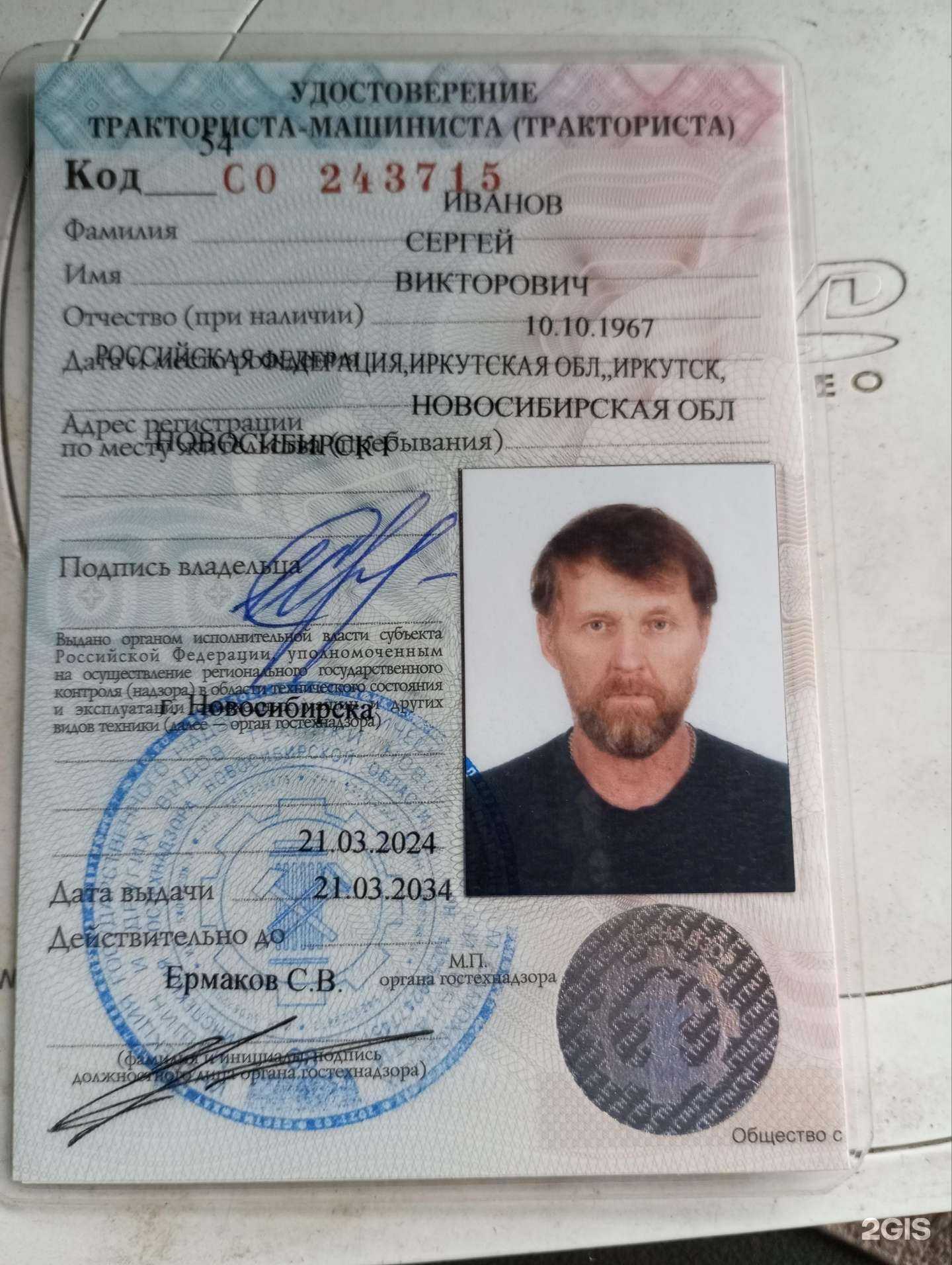 Отзывы на компанию Сибирский образовательный центр им. К.Н. Рогова в Новосибирске c фото