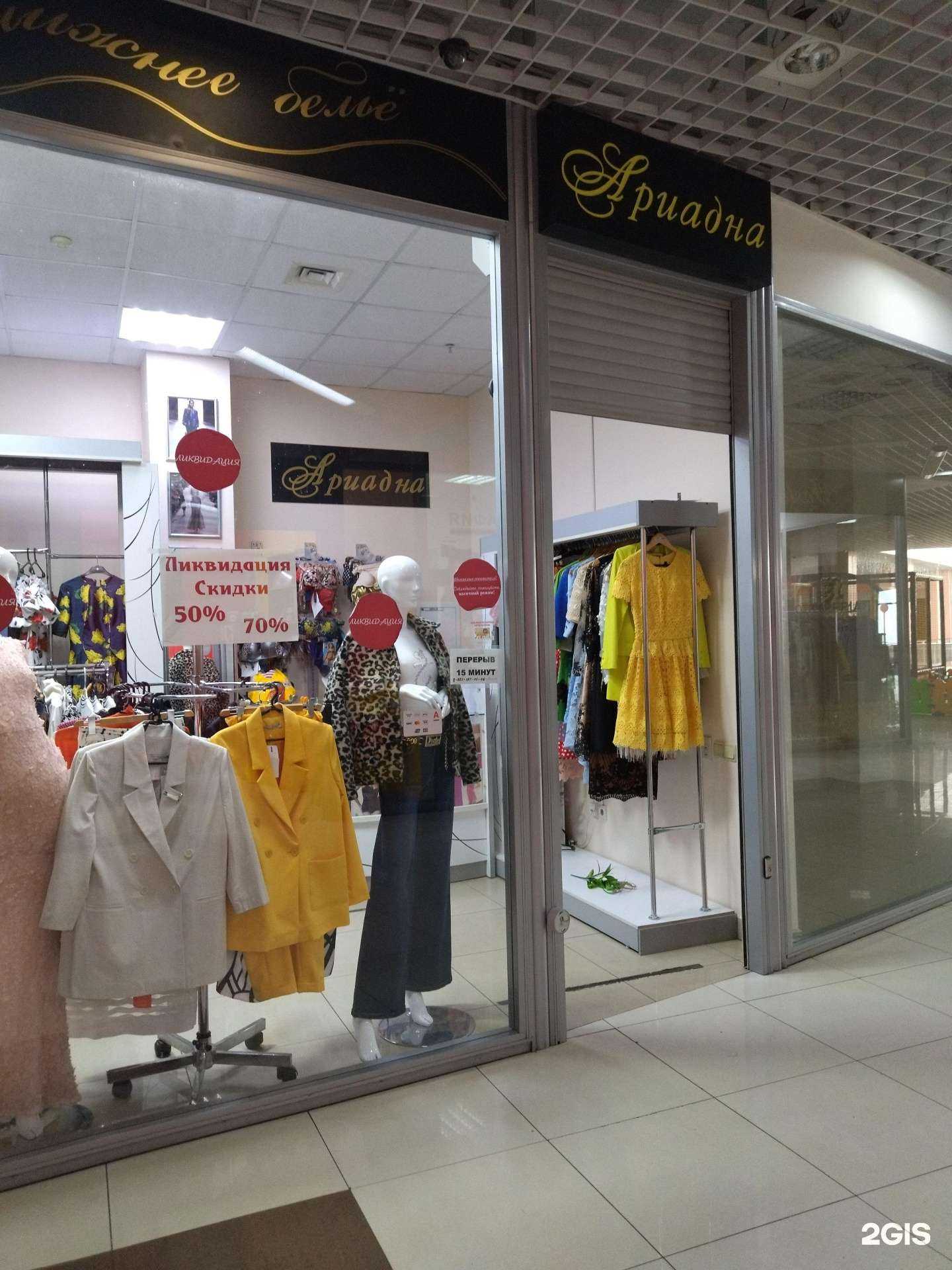 Отзывы на компанию Ариадна в Прокопьевске c фото