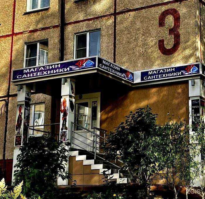 Отзывы на компанию Магазин сантехники в Кемерове c фото - фотография 2 из 2