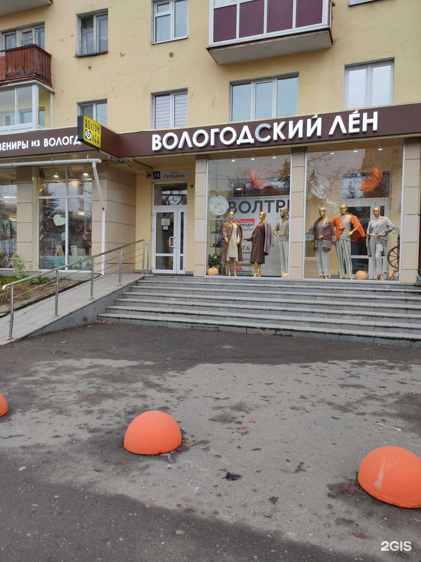 Отзывы на компанию Вологодский лен в г. Вологда c фото