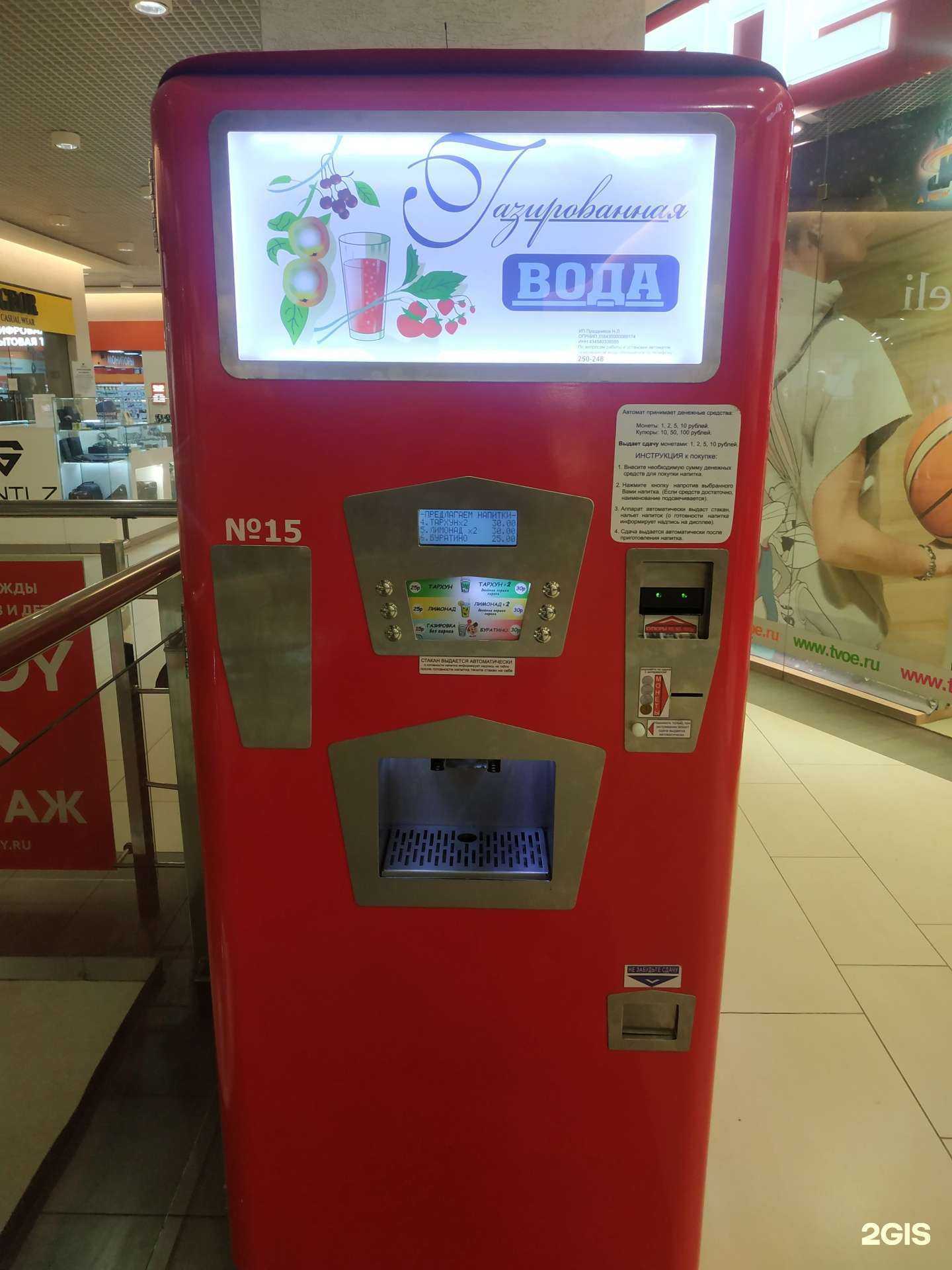 Отзывы на компанию Автомат по продаже газированной воды в г. Киров c фото