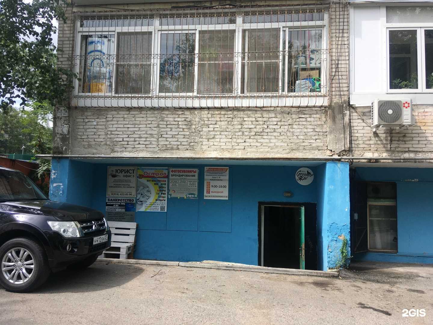 Отзывы на компанию Оптима-ДВ в Хабаровске c фото - фотография 2 из 2