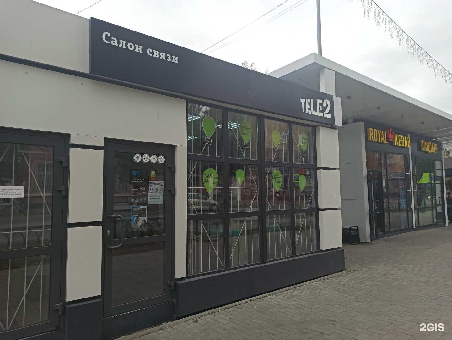 Отзывы на компанию t2 в Ревде c фото