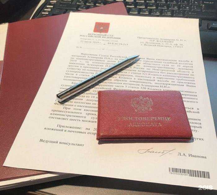 Отзывы на компанию Адвокатский кабинет Фазлеева О.Р. в г. Великий Новгород c фото