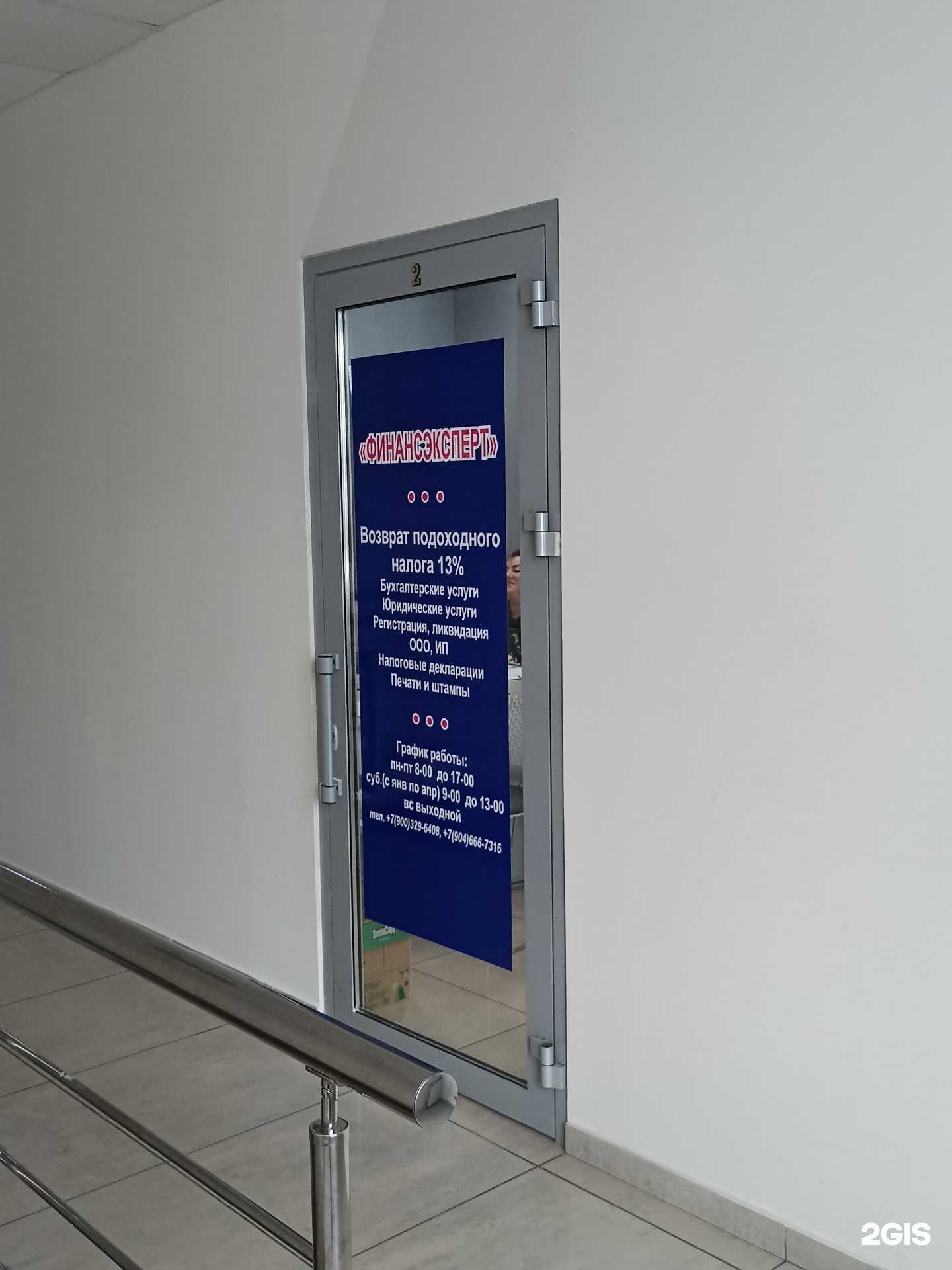 Отзывы на компанию Финансэксперт в г. Набережные Челны c фото