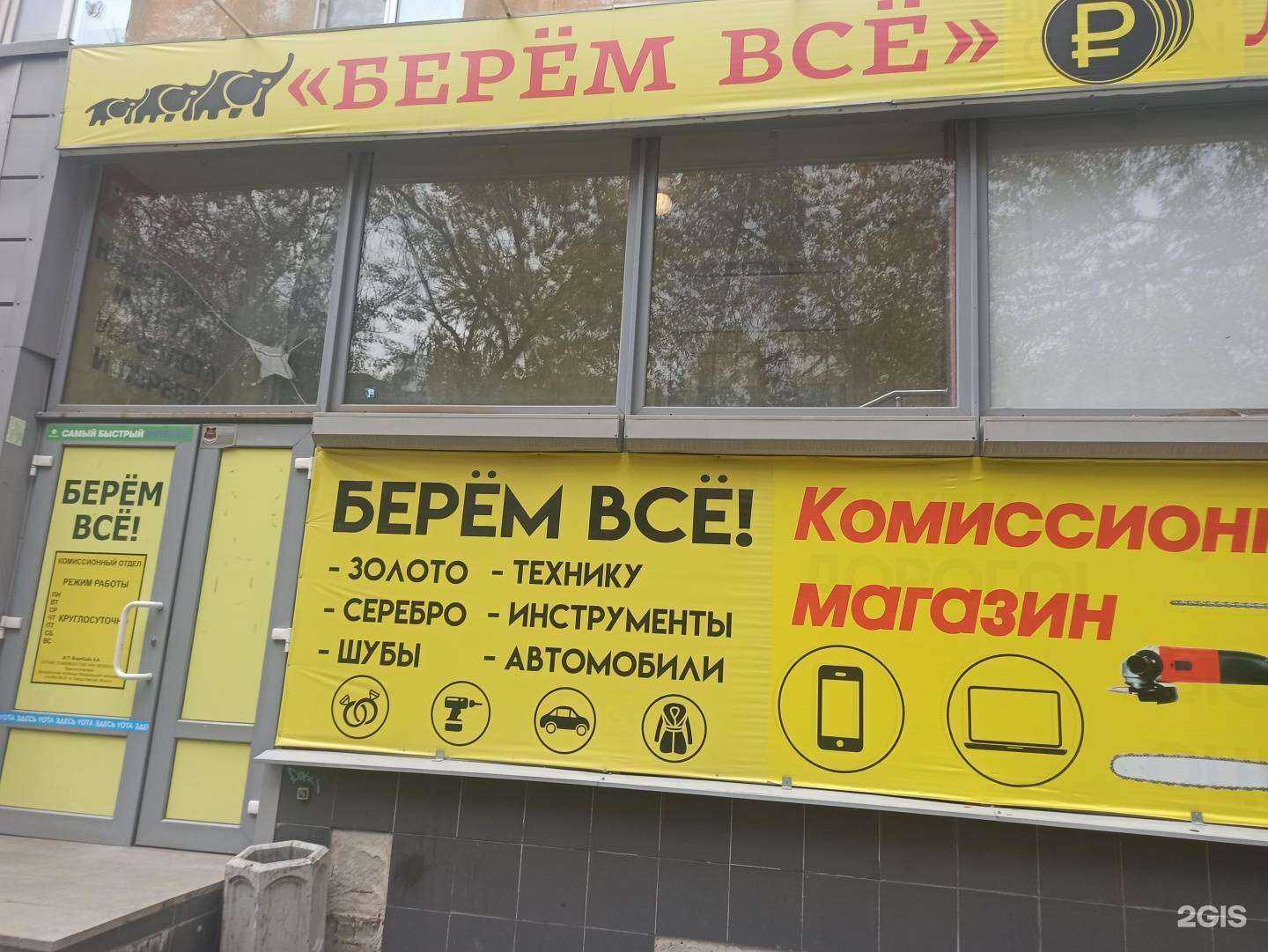 Отзывы на компанию Берем всё в Екатеринбурге c фото