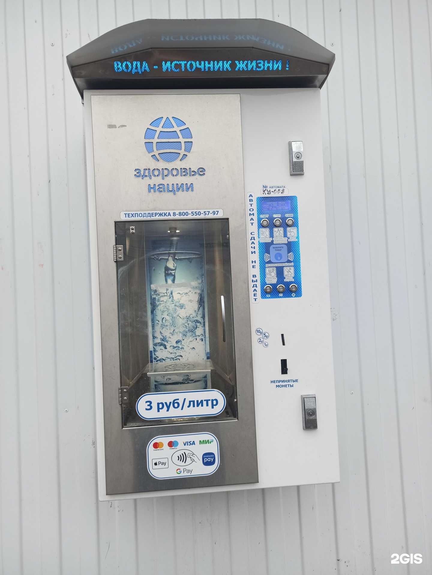 Отзывы на компанию Здоровье нации в Курске c фото