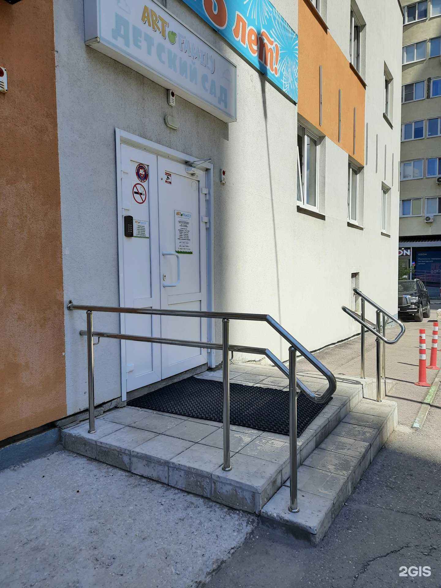 Отзывы на компанию ArtFamily в г. Самара c фото