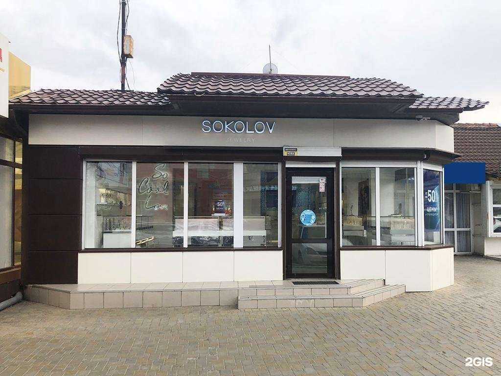 Отзывы на компанию SOKOLOV в Анапе c фото