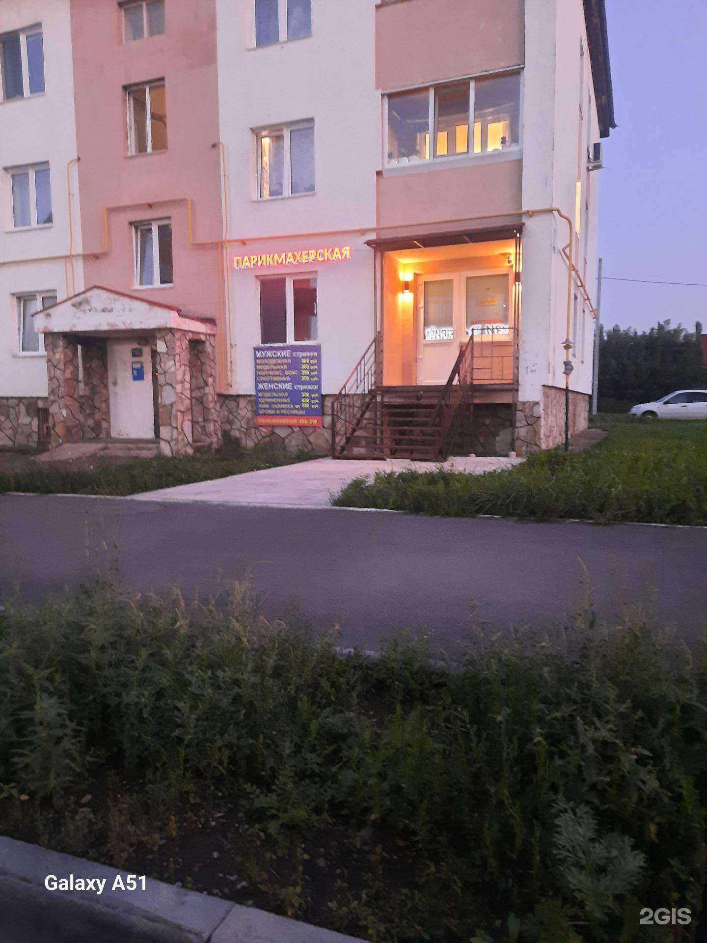 Отзывы на компанию Парикмахерская в г. Салават c фото