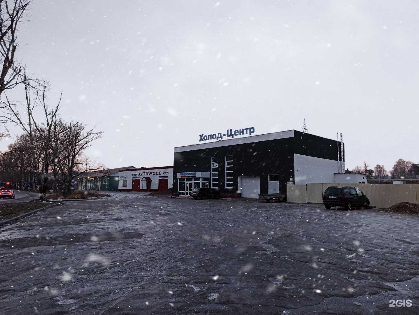 Отзывы на компанию Холод-центр в Димитровграде c фото - фотография 2 из 2