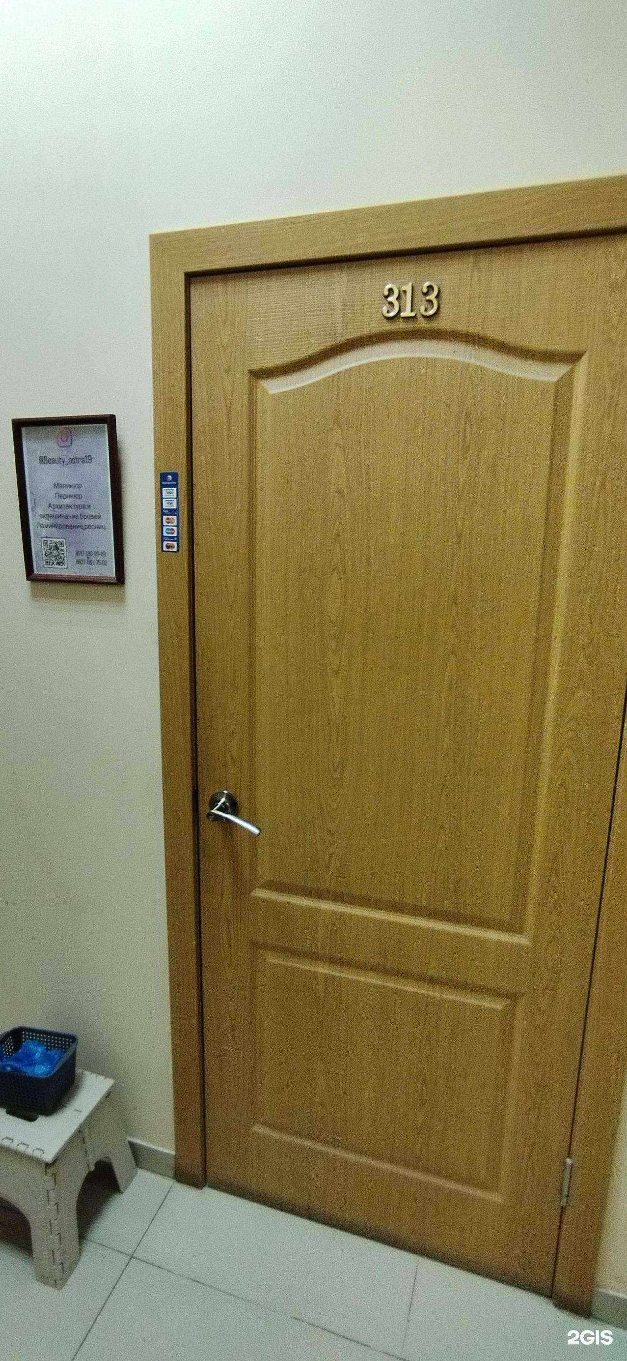 Отзывы на компанию Beauty Astra в г. Астрахань c фото