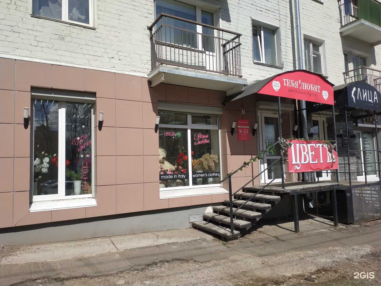 Отзывы на компанию Тебя любят в г. Киров c фото