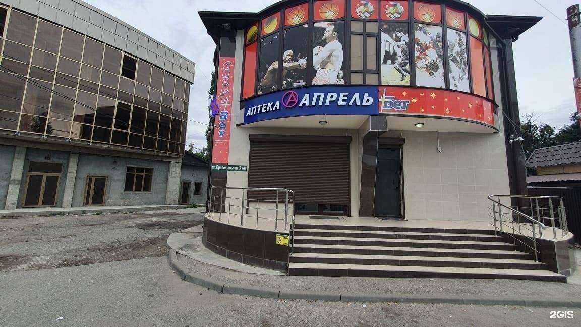 Отзывы на компанию Апрель в Черкесске c фото