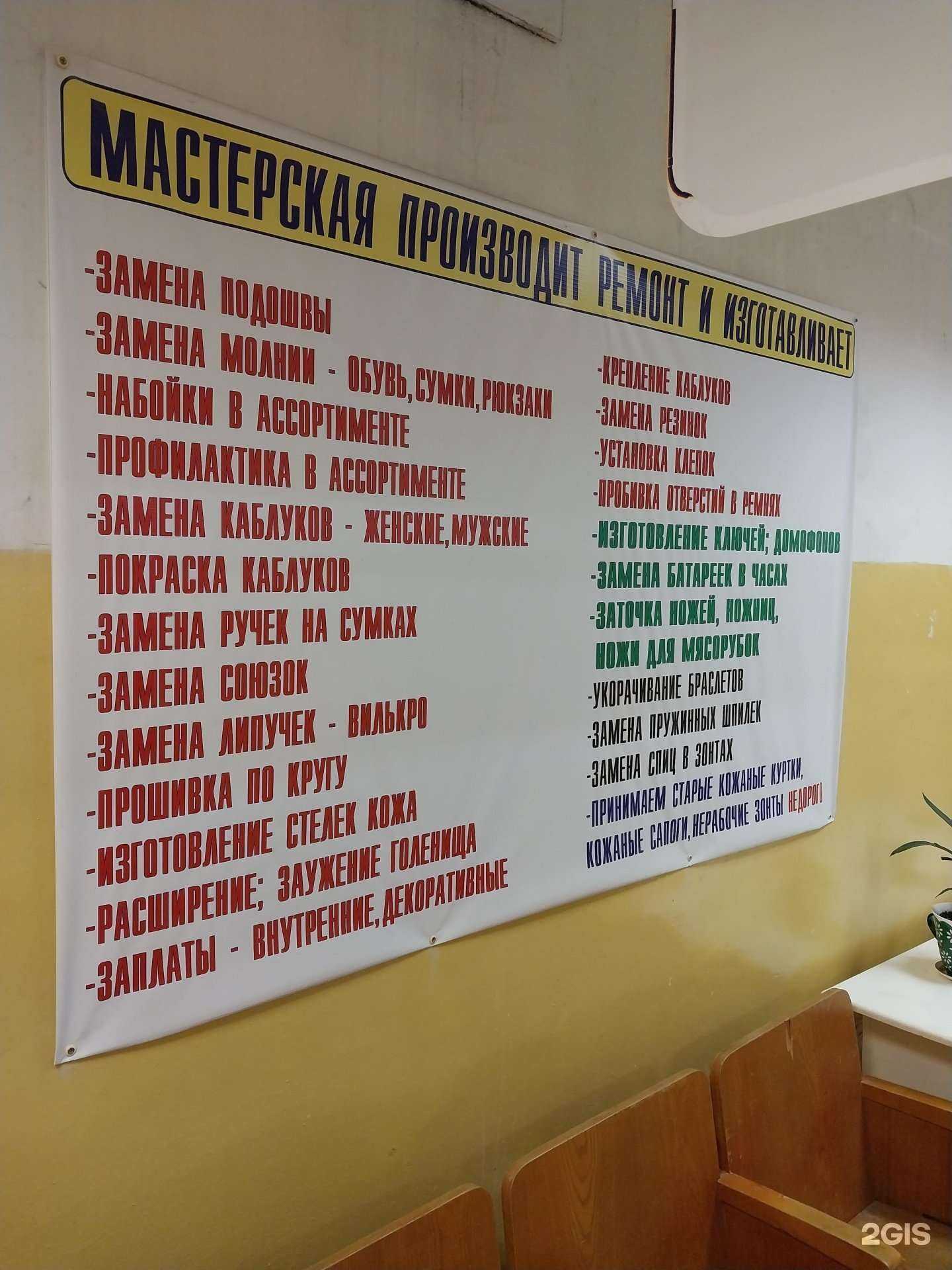 Отзывы на компанию Мастерская в г. Киров c фото