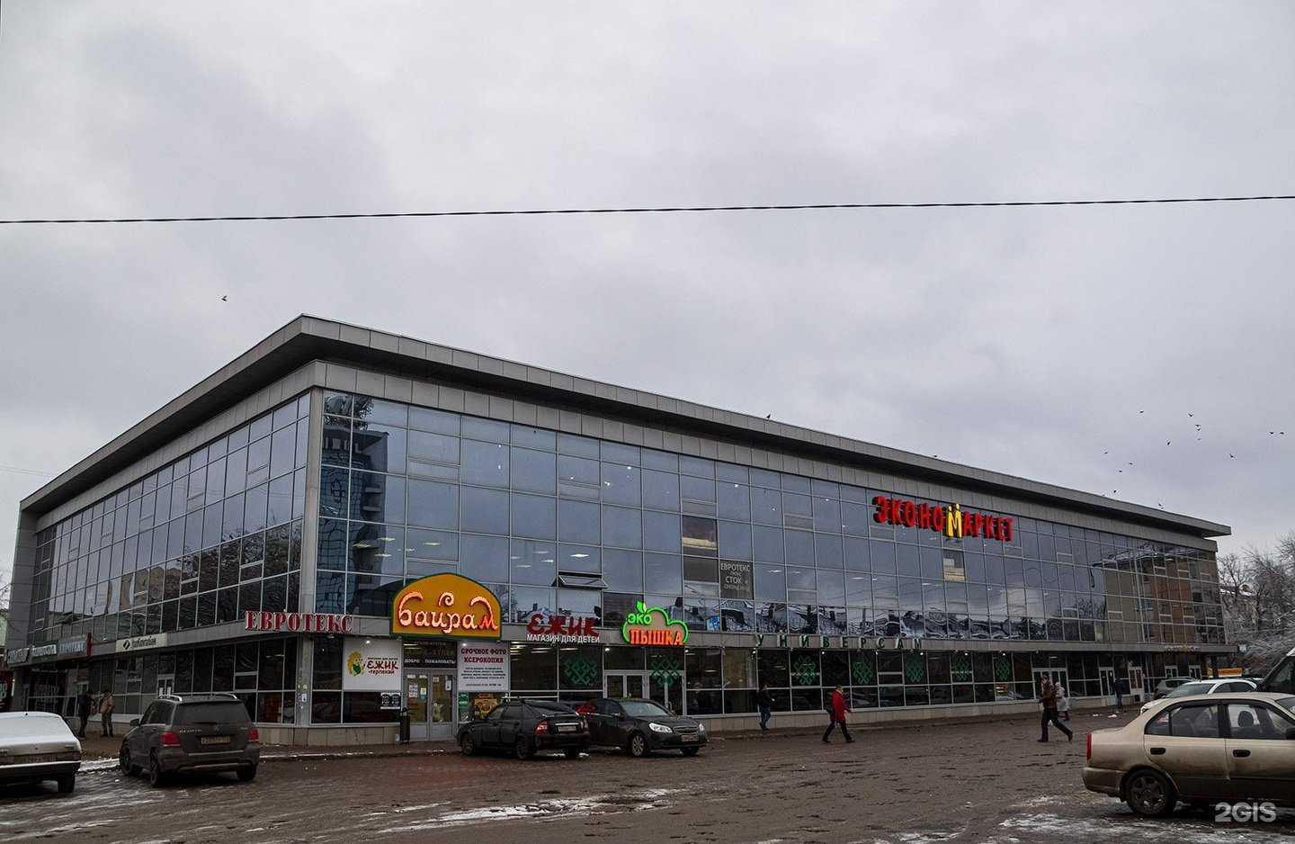 Отзывы на компанию Галамарт в Уфе c фото - фотография 2 из 2