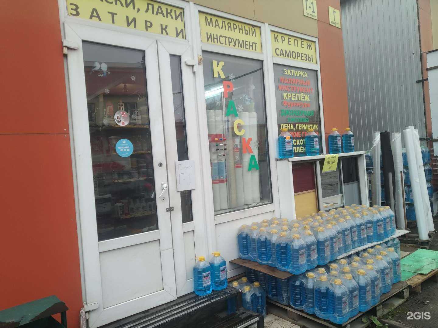 Отзывы на компанию Строительный магазин в г. Балашиха c фото