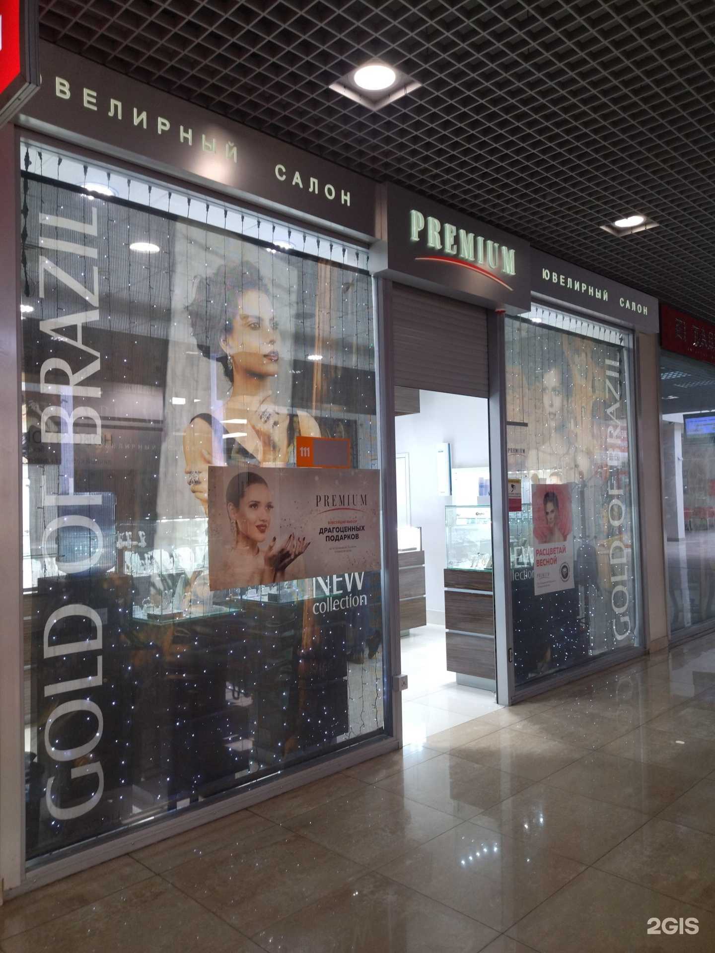 Отзывы на компанию Premium в г. Новокузнецк c фото