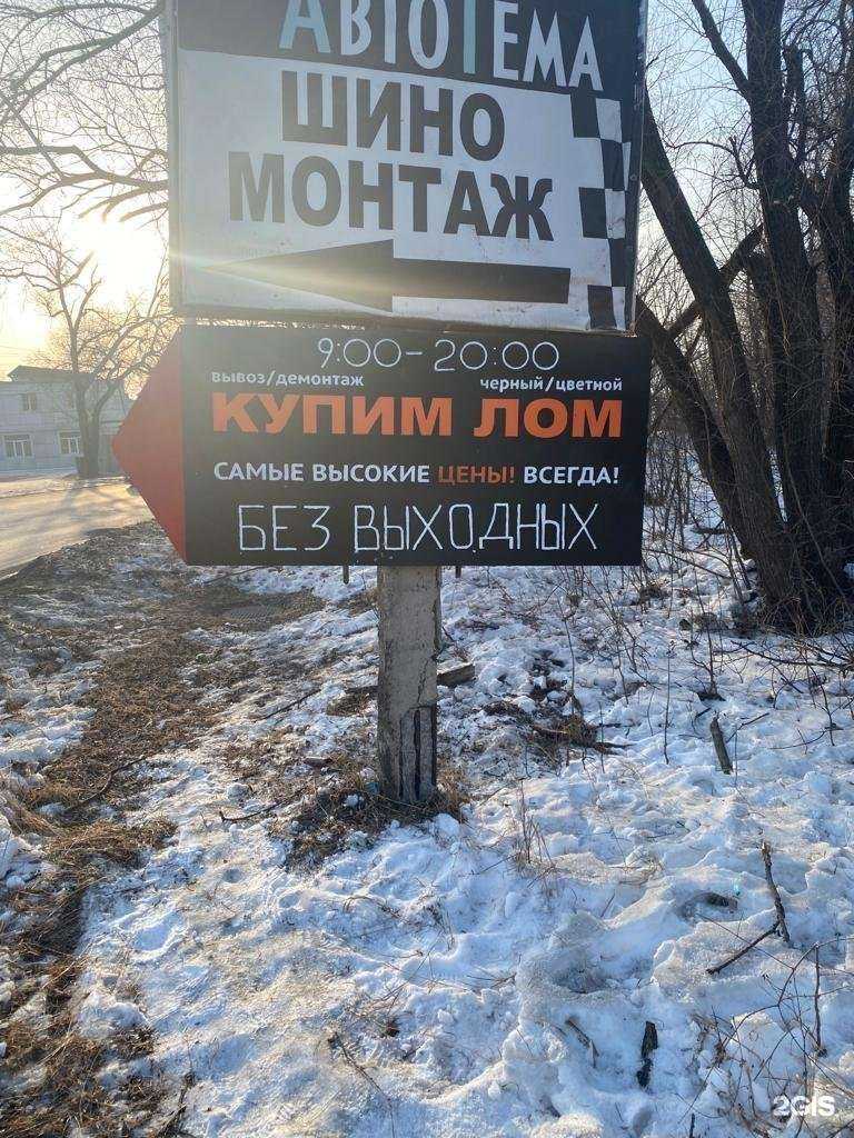 Отзывы на компанию ДВ Металл-стандарт в г. Хабаровск c фото