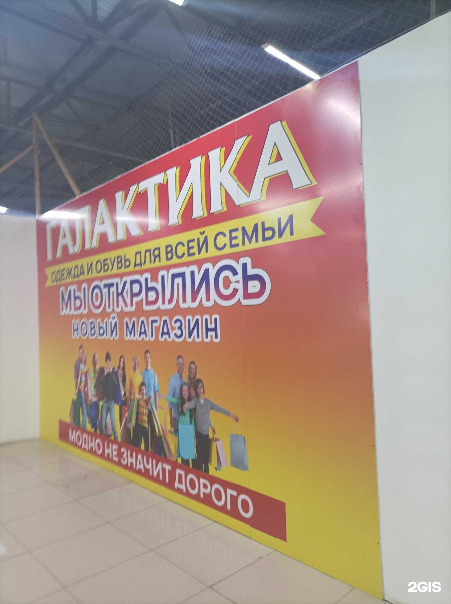 Отзывы на компанию Галактика  в Элисте c фото