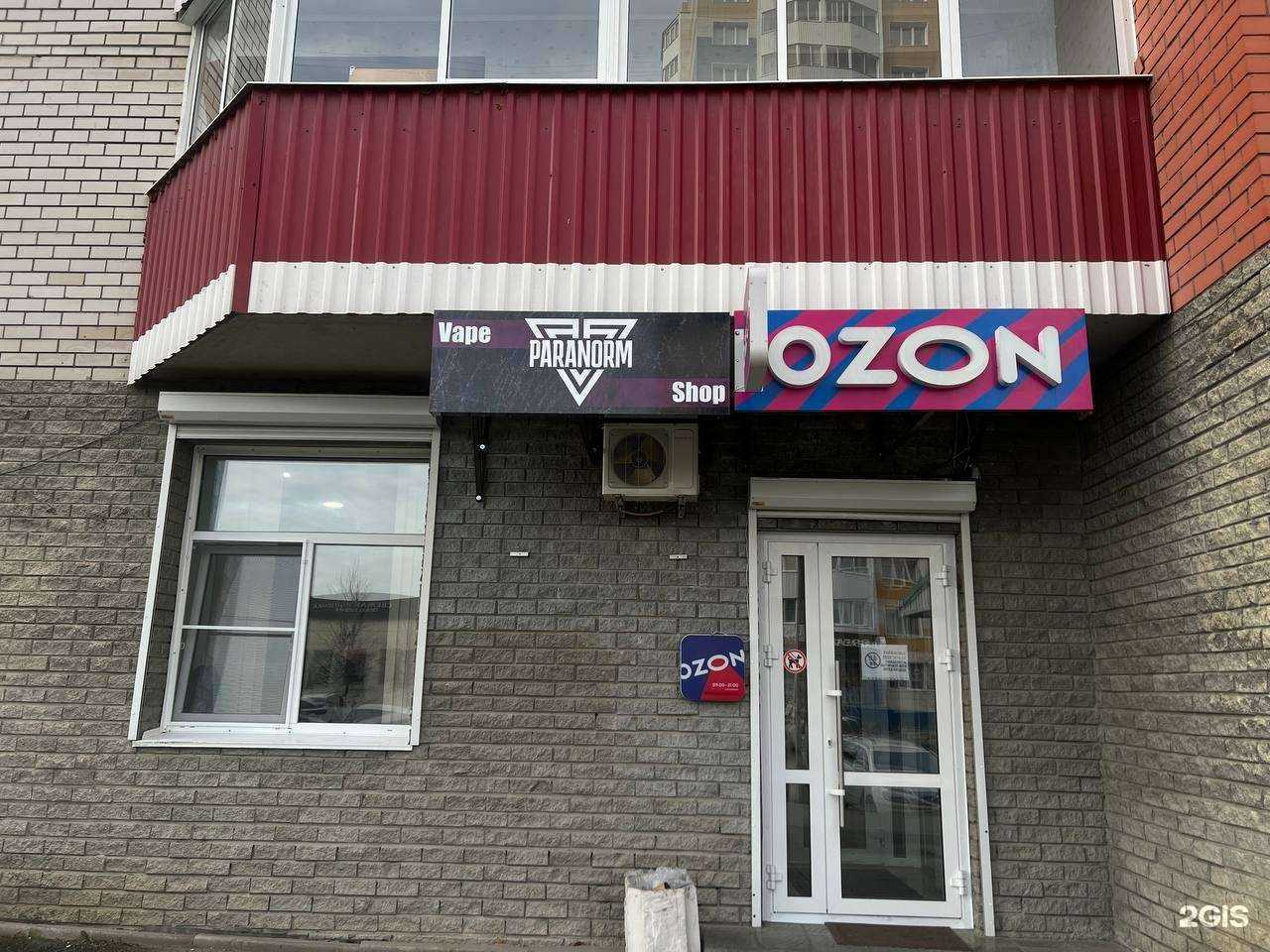 Отзывы на компанию Паранорм в Барнауле c фото